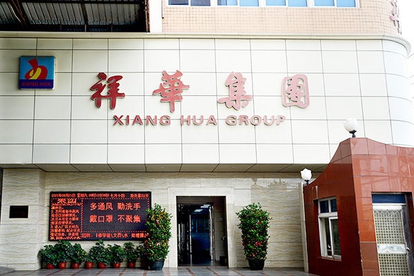 福建省工業(yè)龍頭(培育)企業(yè)，石獅這5企業(yè)入選！